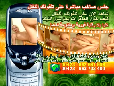 Al Arab Erotica