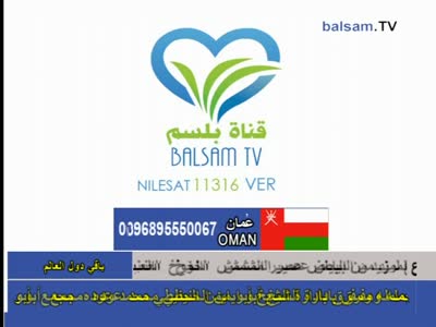 Balsam TV