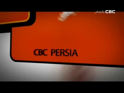 CBC Persia