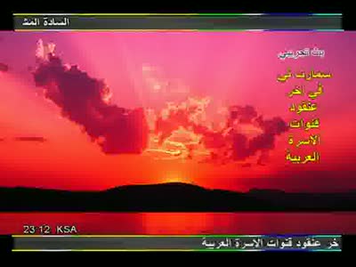 7 TV (Arabic)