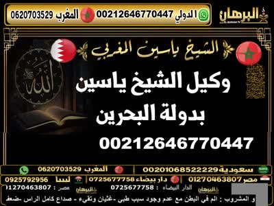 Alburhan Roukia TV