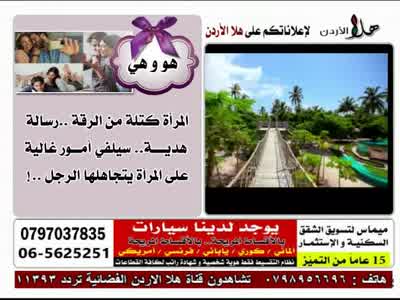 Jordan Hala TV