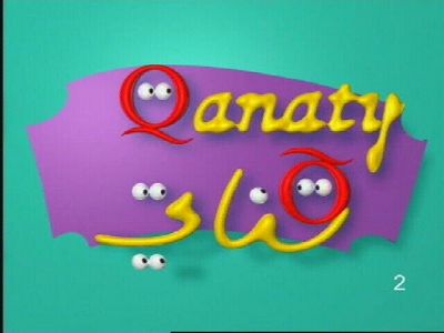 Qanaty Channel