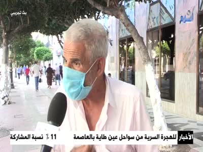 Salam TV Algeria