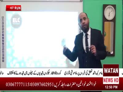 Watan TV Pakistan