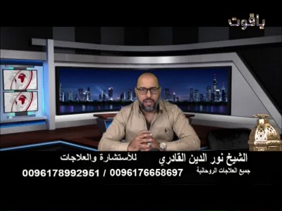 Yakout TV 
